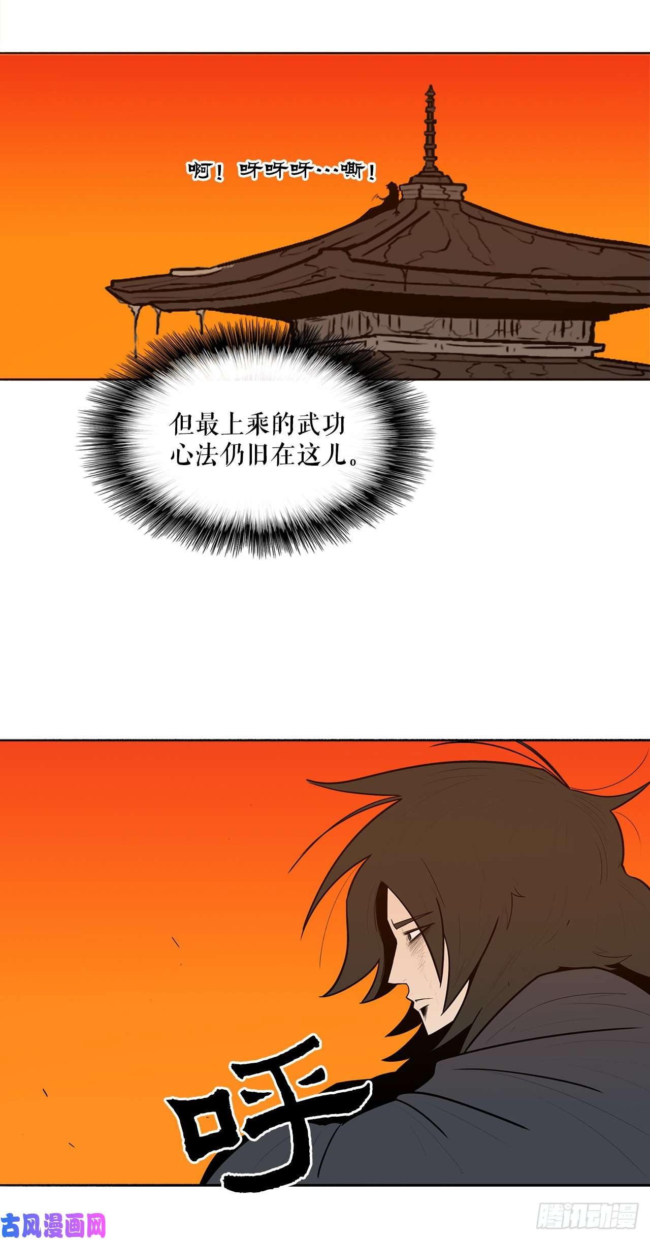 北剑江湖2.新的监视小组