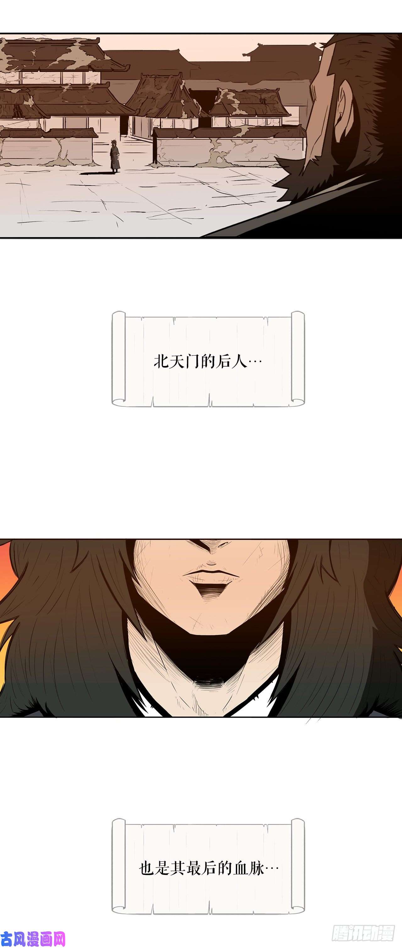 北剑江湖2.新的监视小组