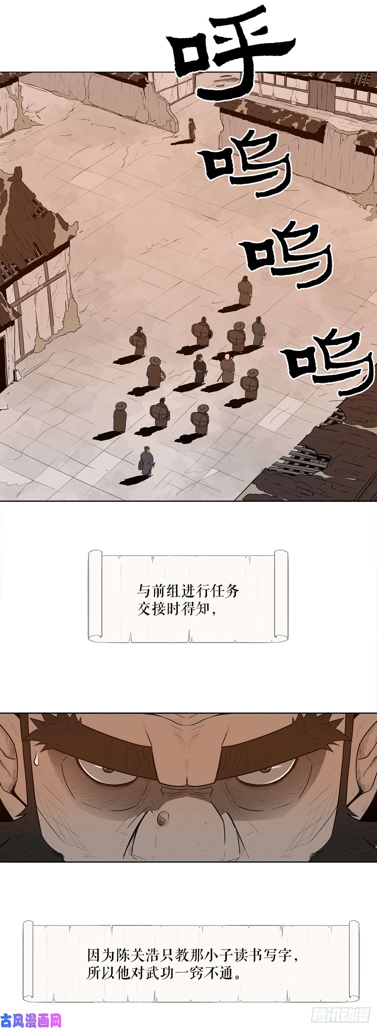 北剑江湖2.新的监视小组