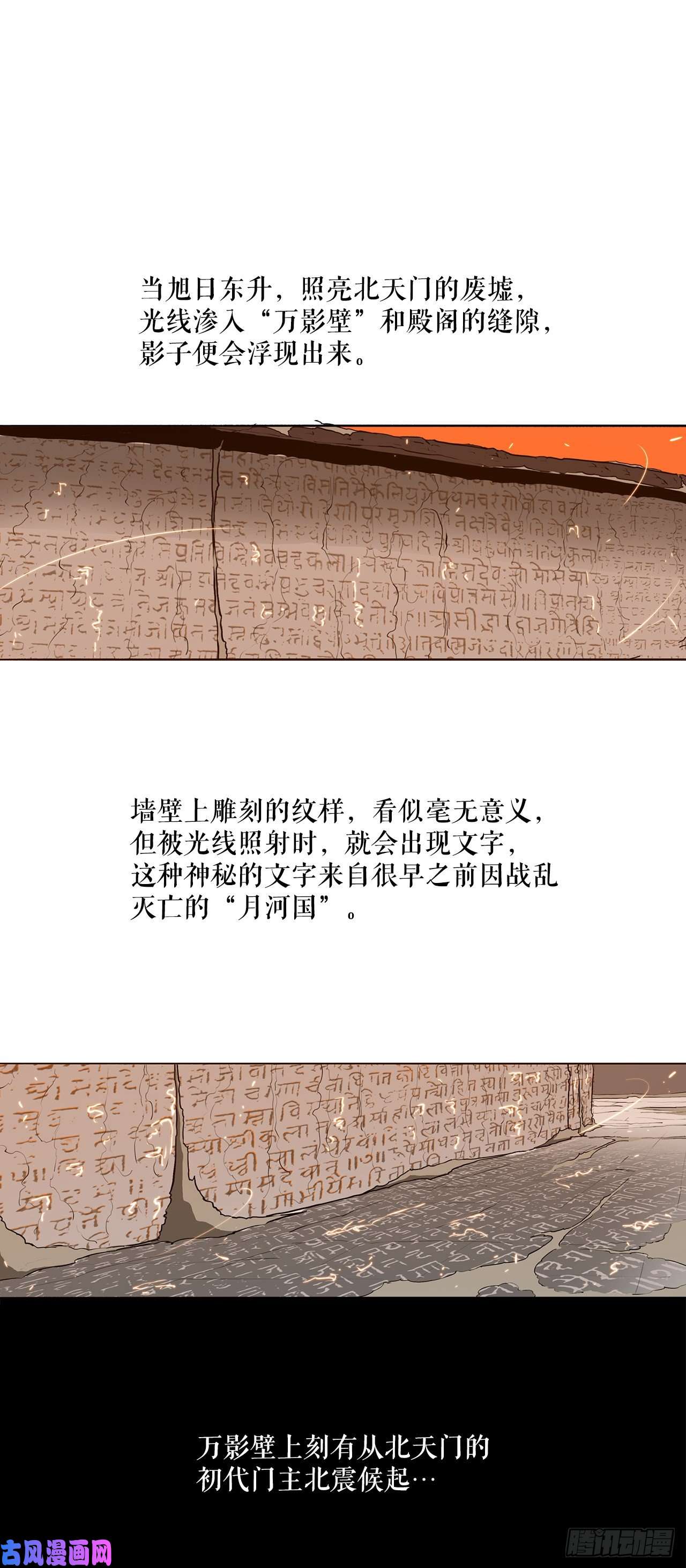 北剑江湖3.北天门的秘密
