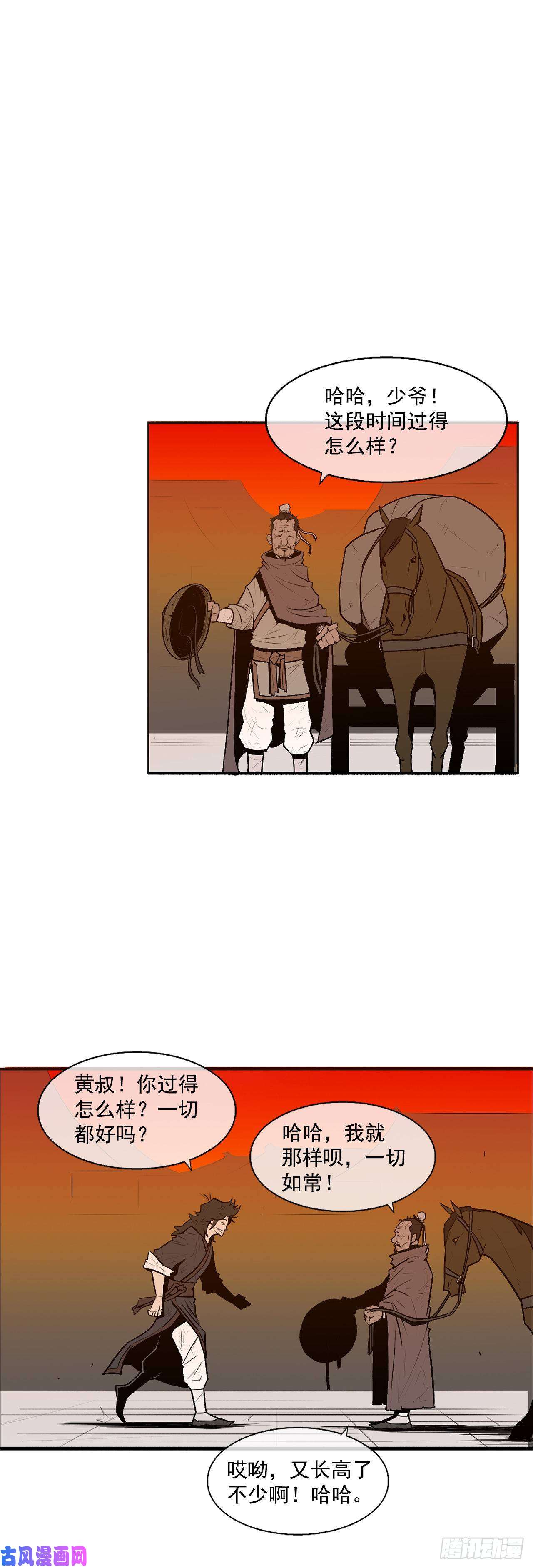 北剑江湖3.北天门的秘密