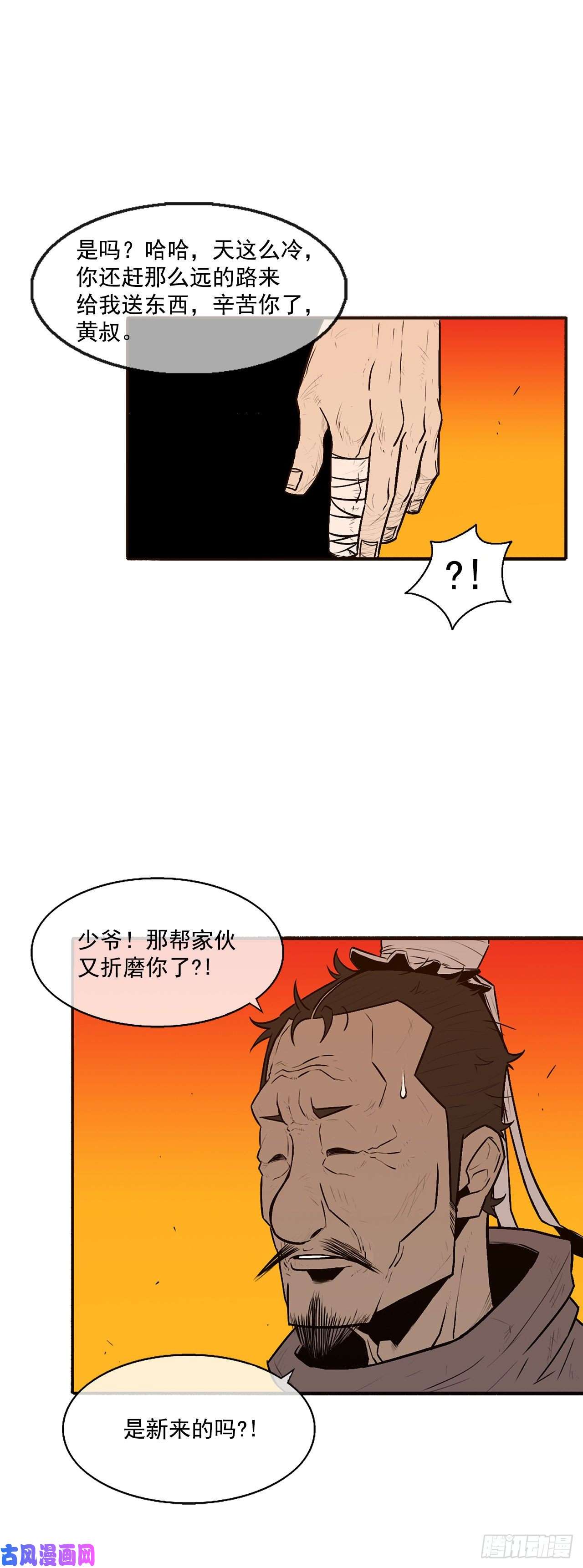 北剑江湖3.北天门的秘密