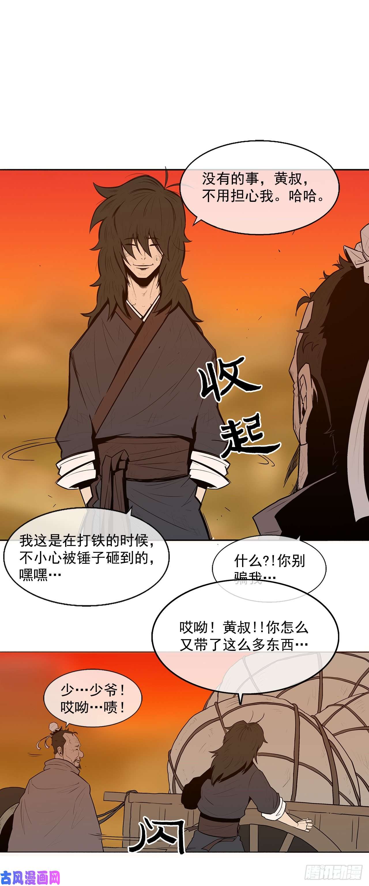 北剑江湖3.北天门的秘密