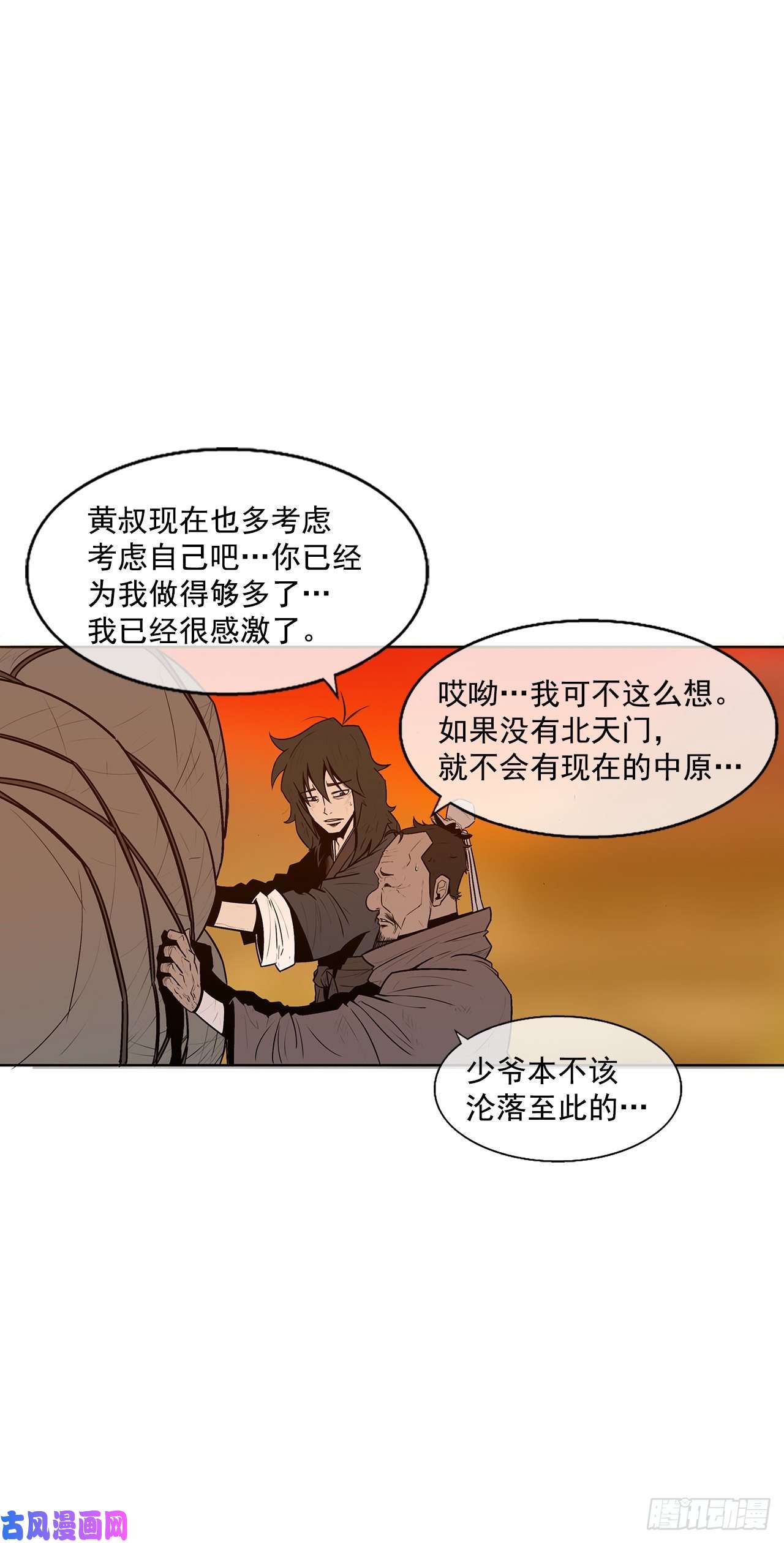 北剑江湖3.北天门的秘密