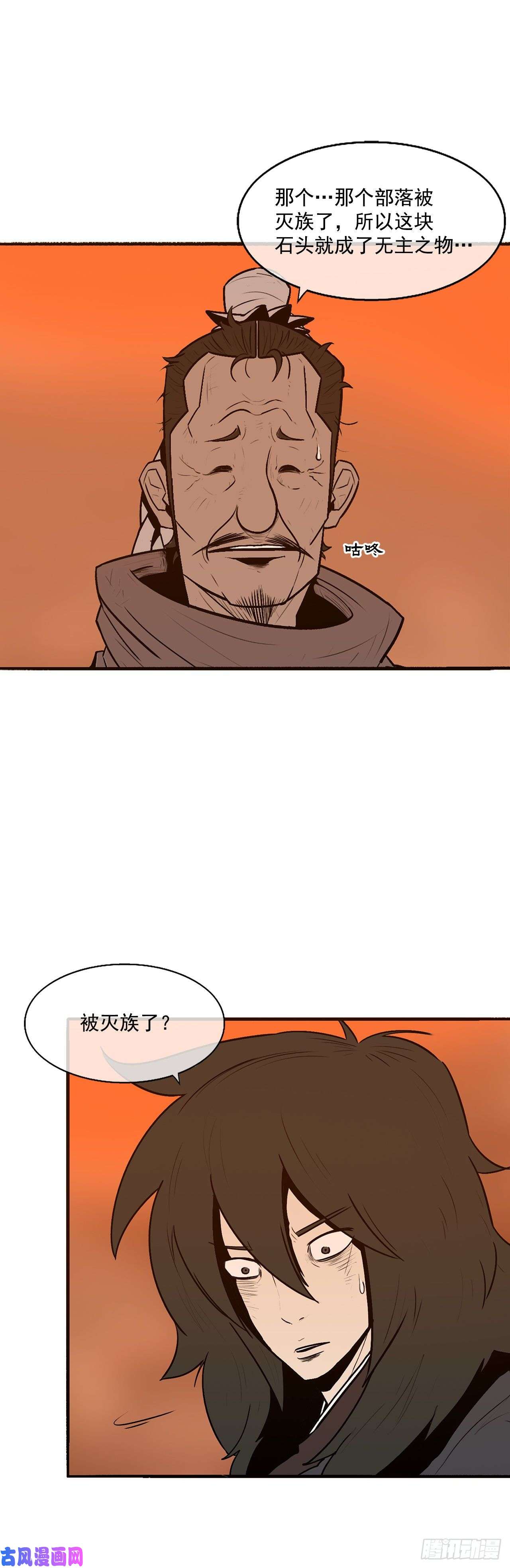 北剑江湖3.北天门的秘密