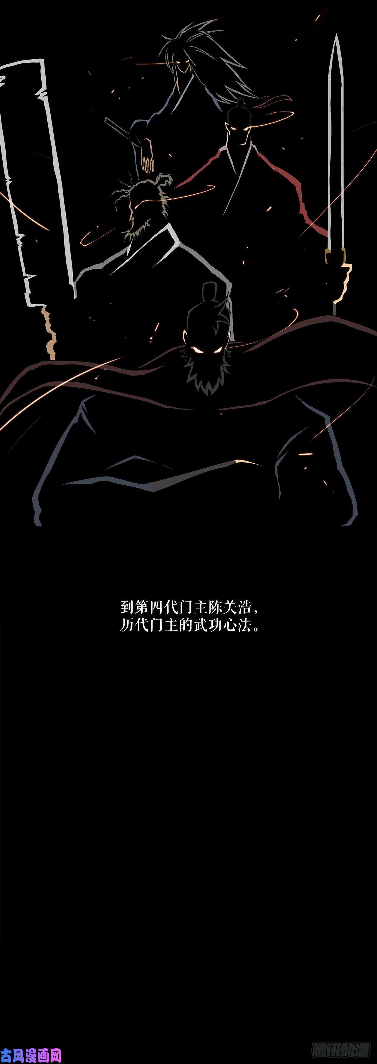 北剑江湖3.北天门的秘密