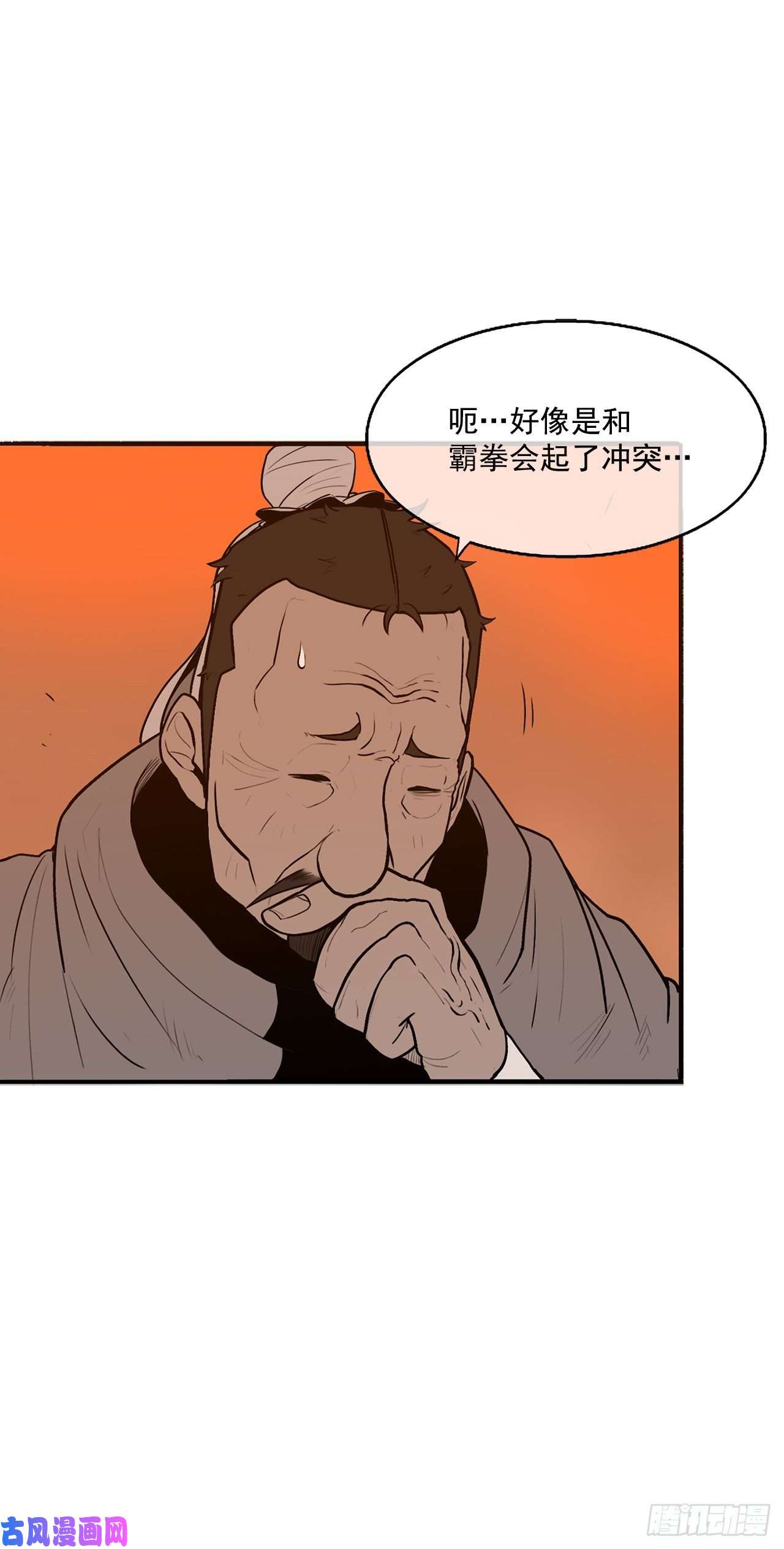 北剑江湖3.北天门的秘密