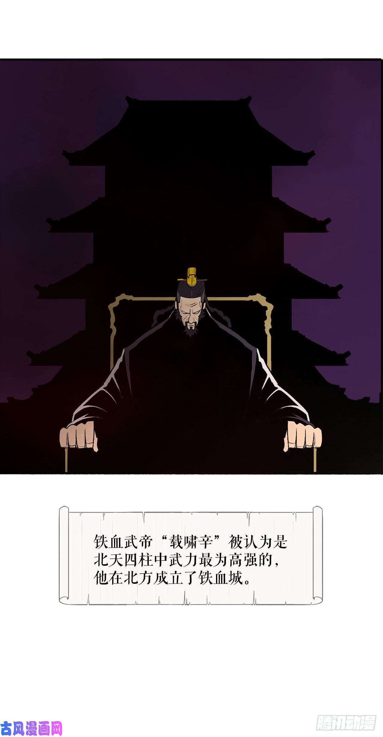 北剑江湖3.北天门的秘密