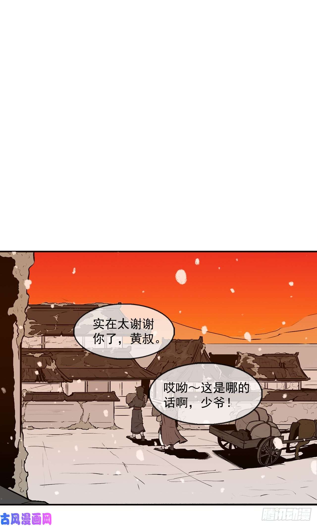 北剑江湖3.北天门的秘密
