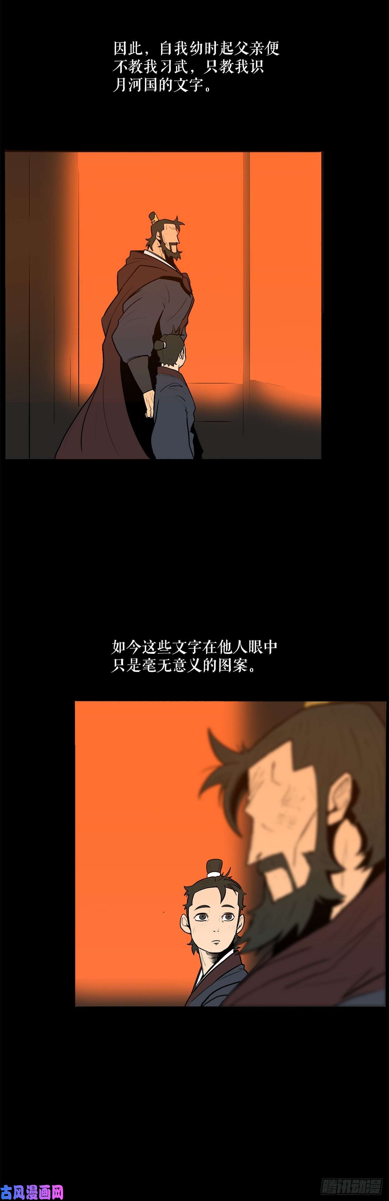 北剑江湖3.北天门的秘密