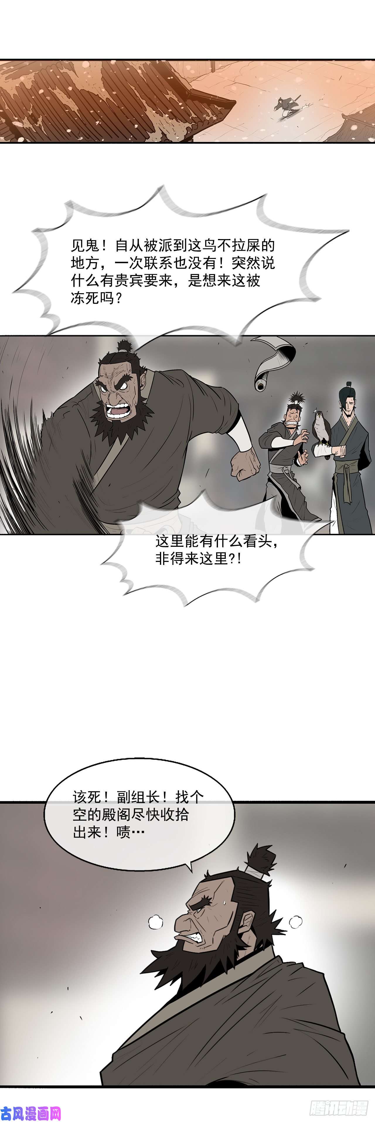北剑江湖3.北天门的秘密