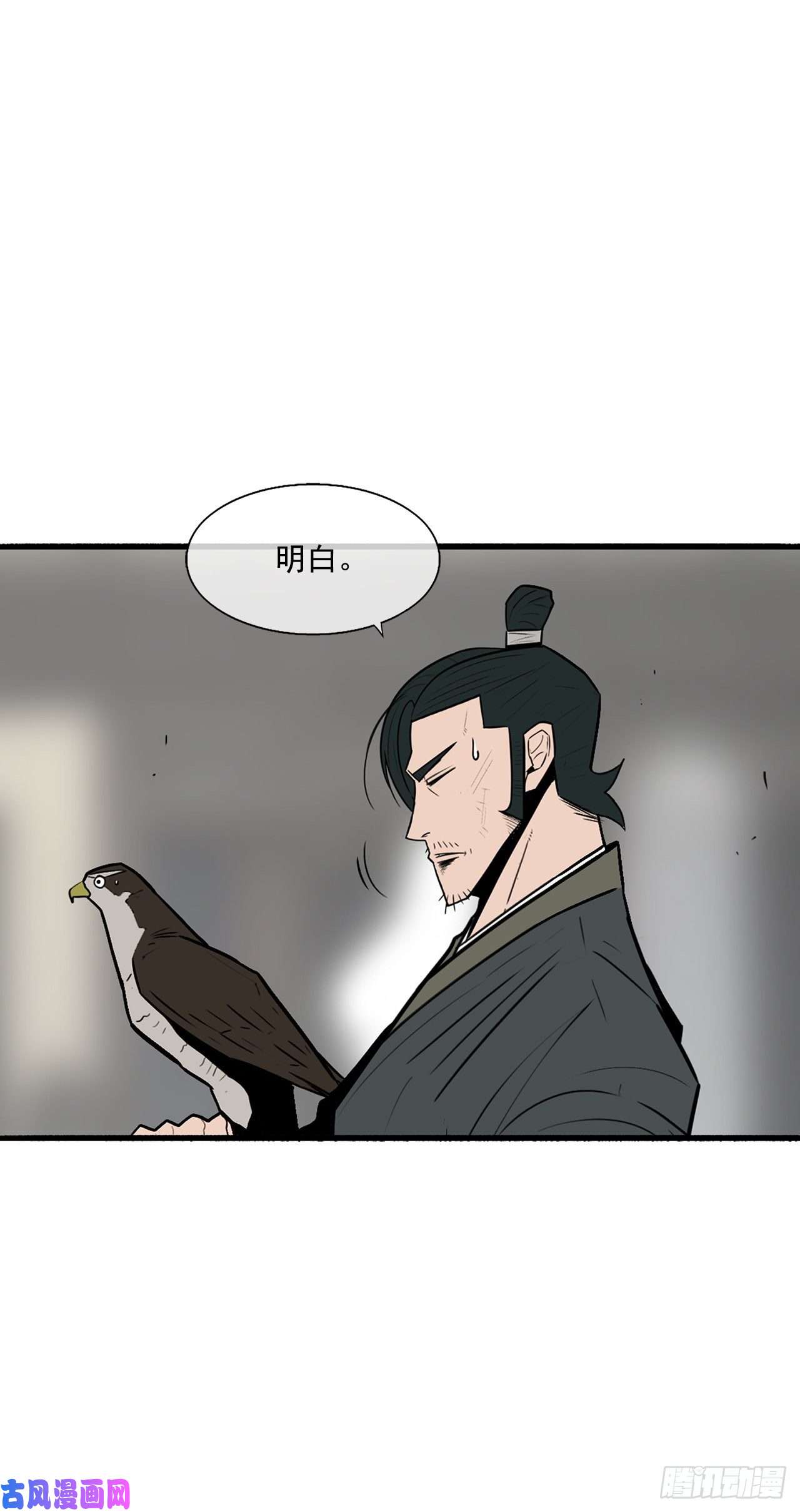 北剑江湖3.北天门的秘密