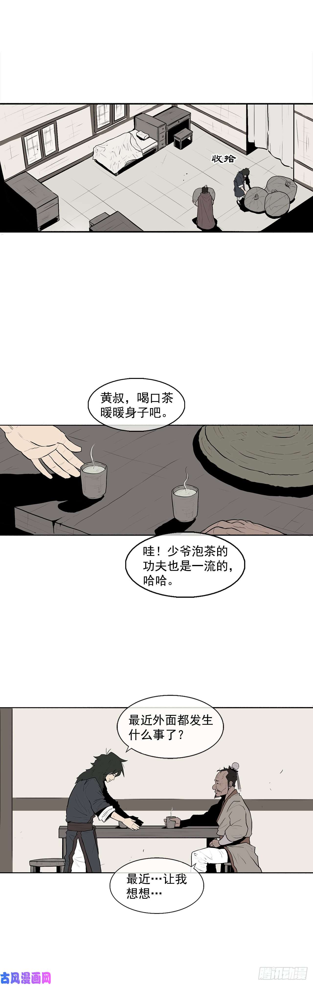 北剑江湖3.北天门的秘密