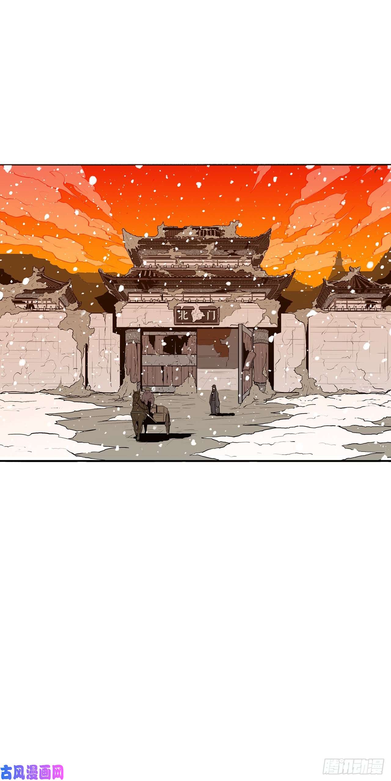 北剑江湖3.北天门的秘密