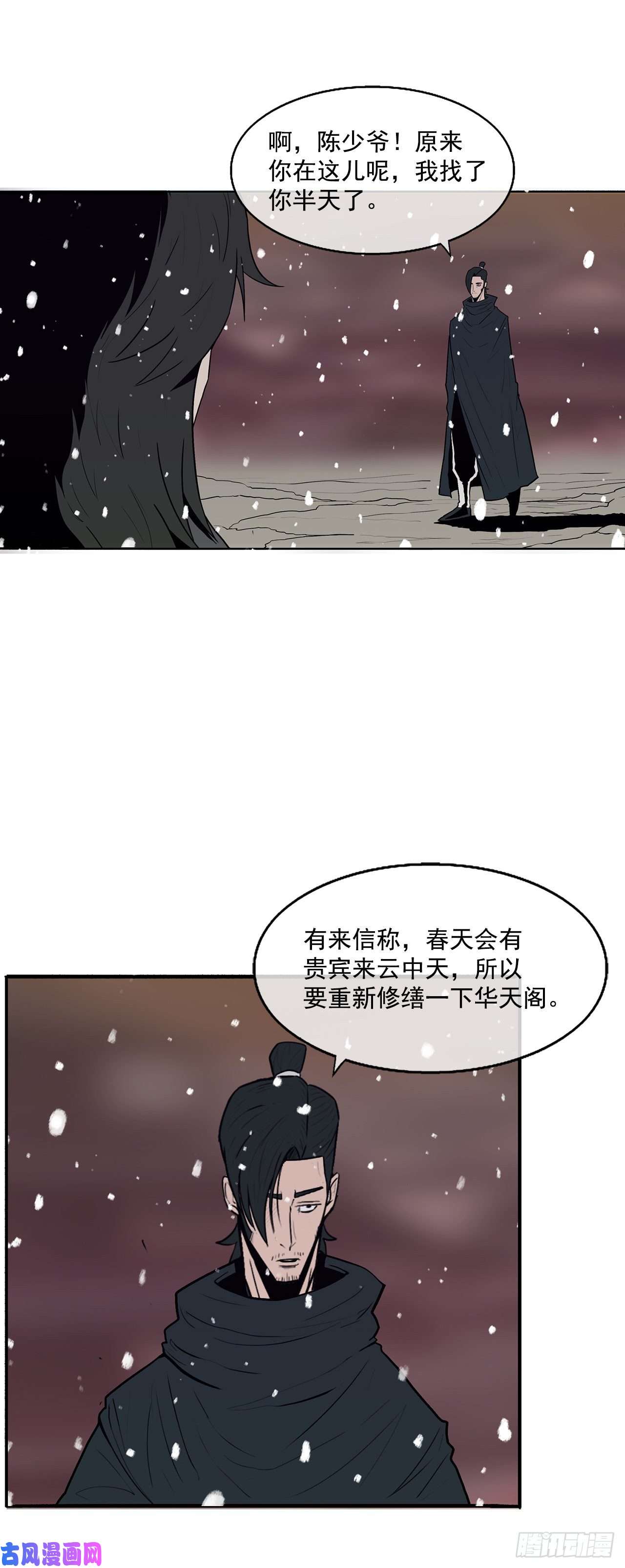 北剑江湖3.北天门的秘密