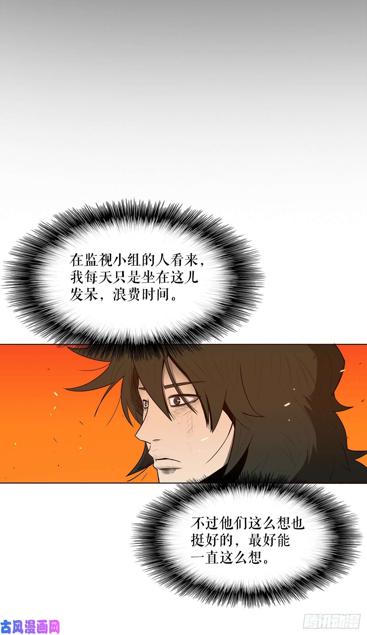北剑江湖3.北天门的秘密