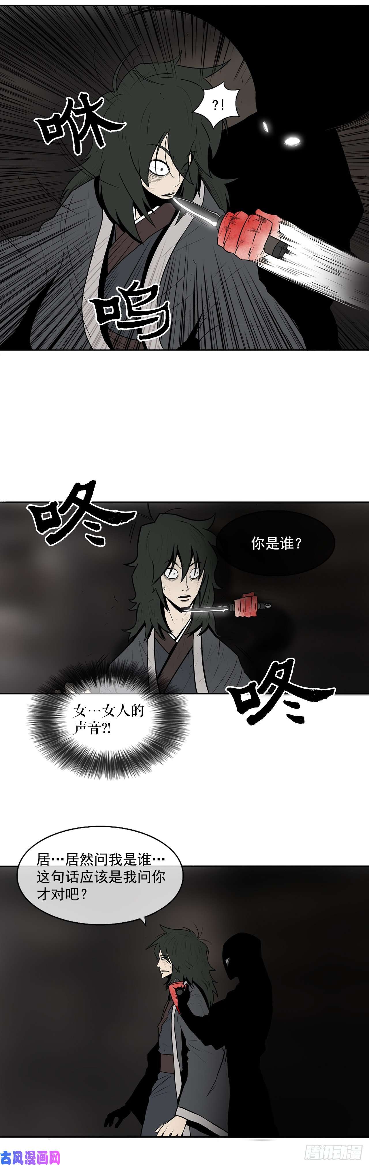 北剑江湖3.北天门的秘密