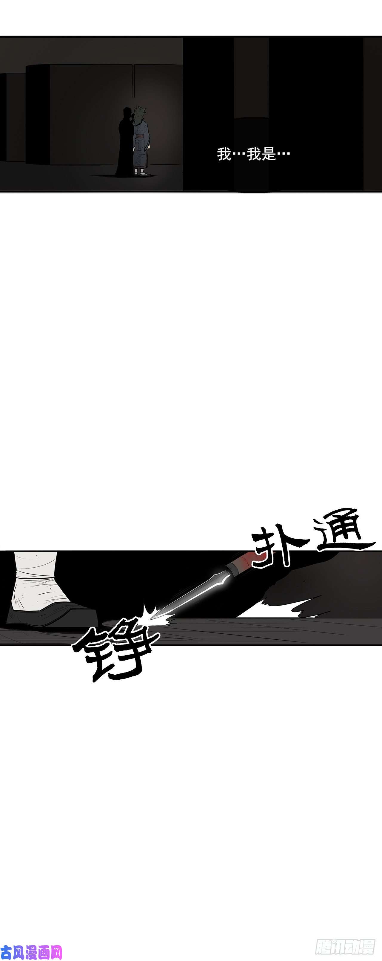 北剑江湖3.北天门的秘密