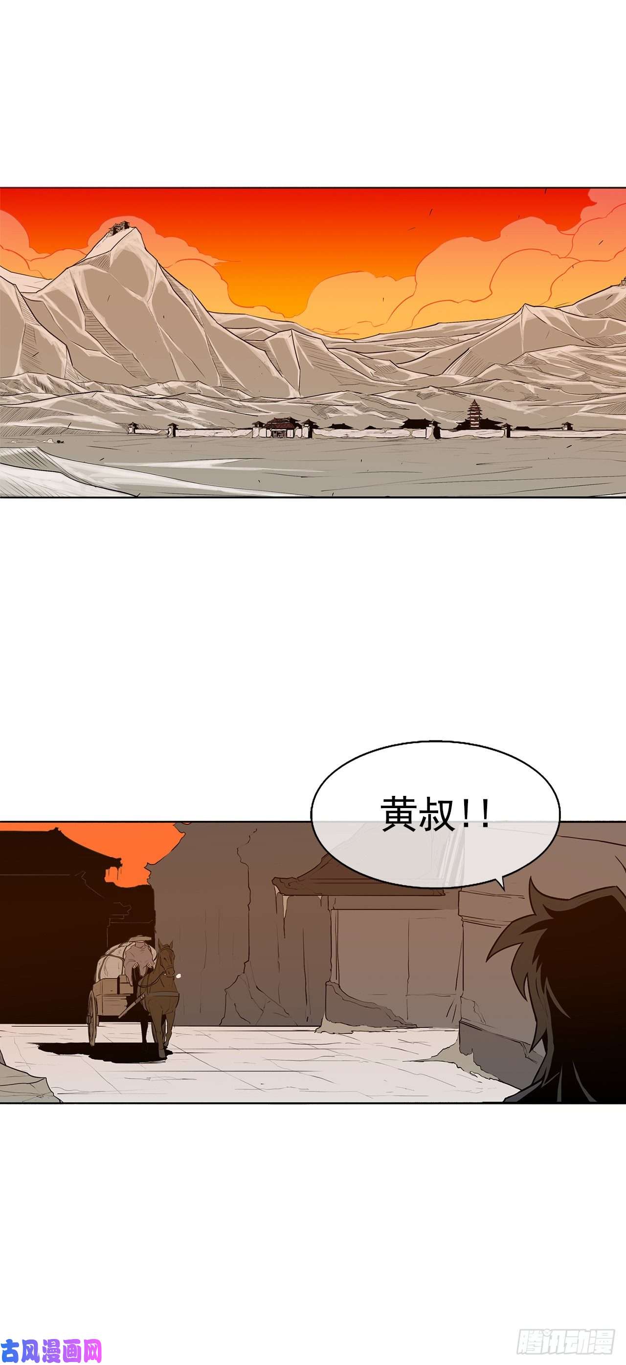 北剑江湖3.北天门的秘密