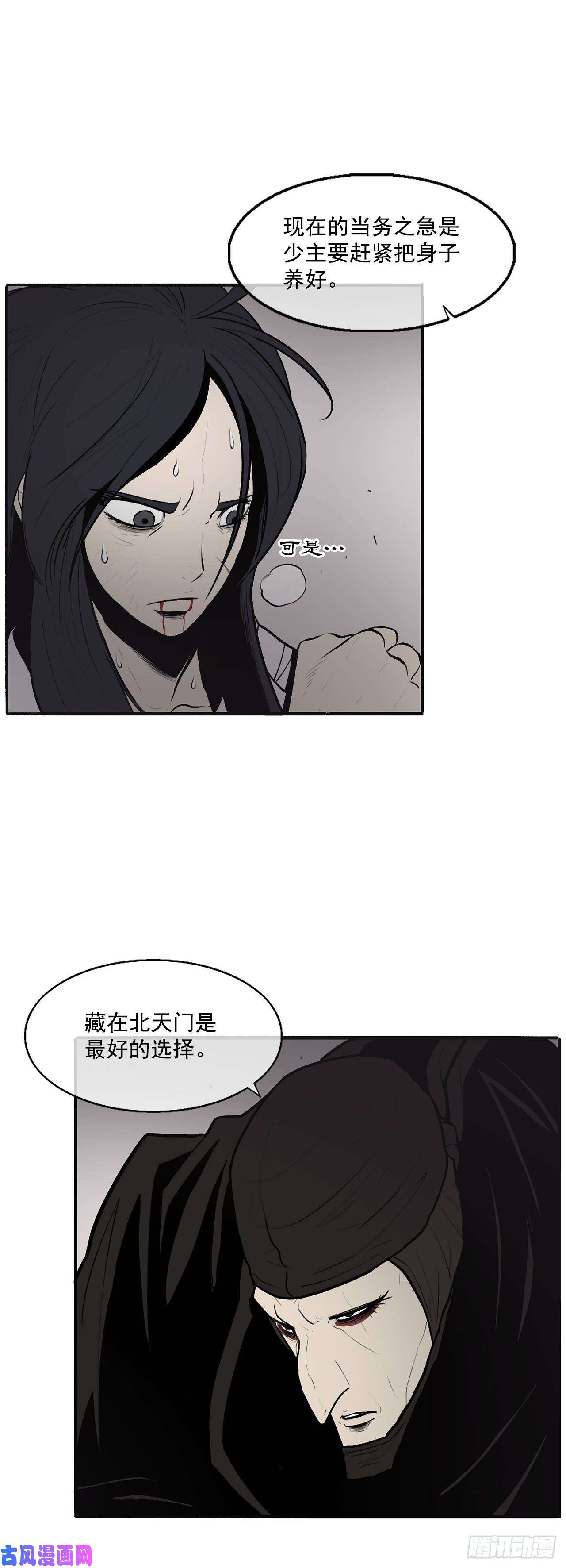 北剑江湖5.影子心法
