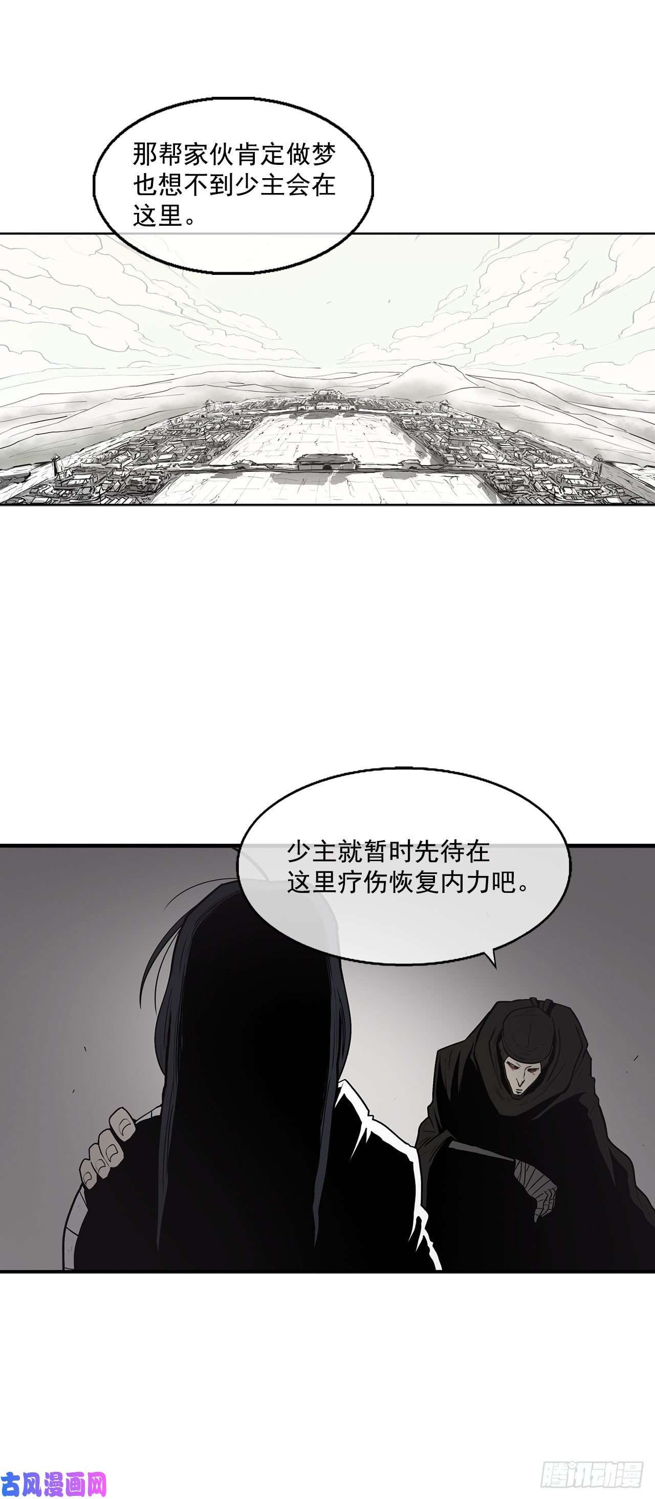 北剑江湖5.影子心法