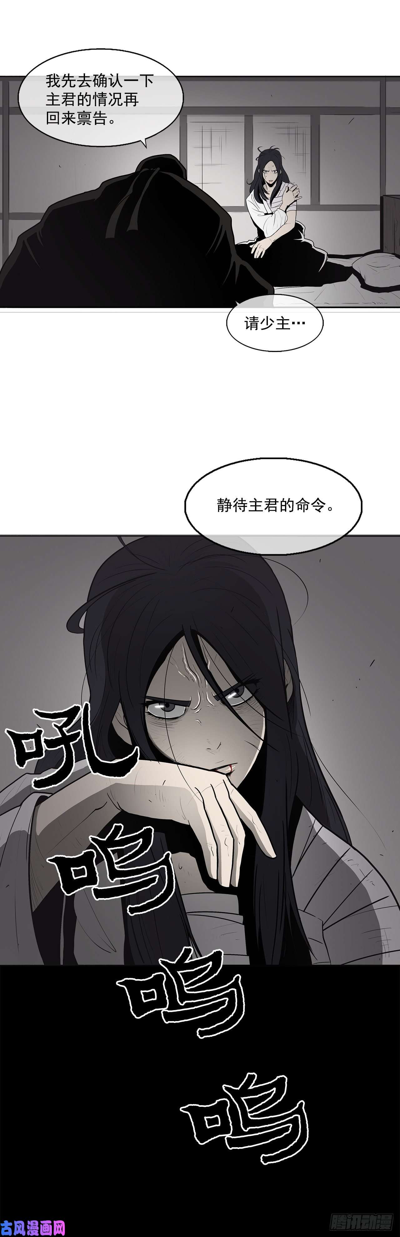 北剑江湖5.影子心法