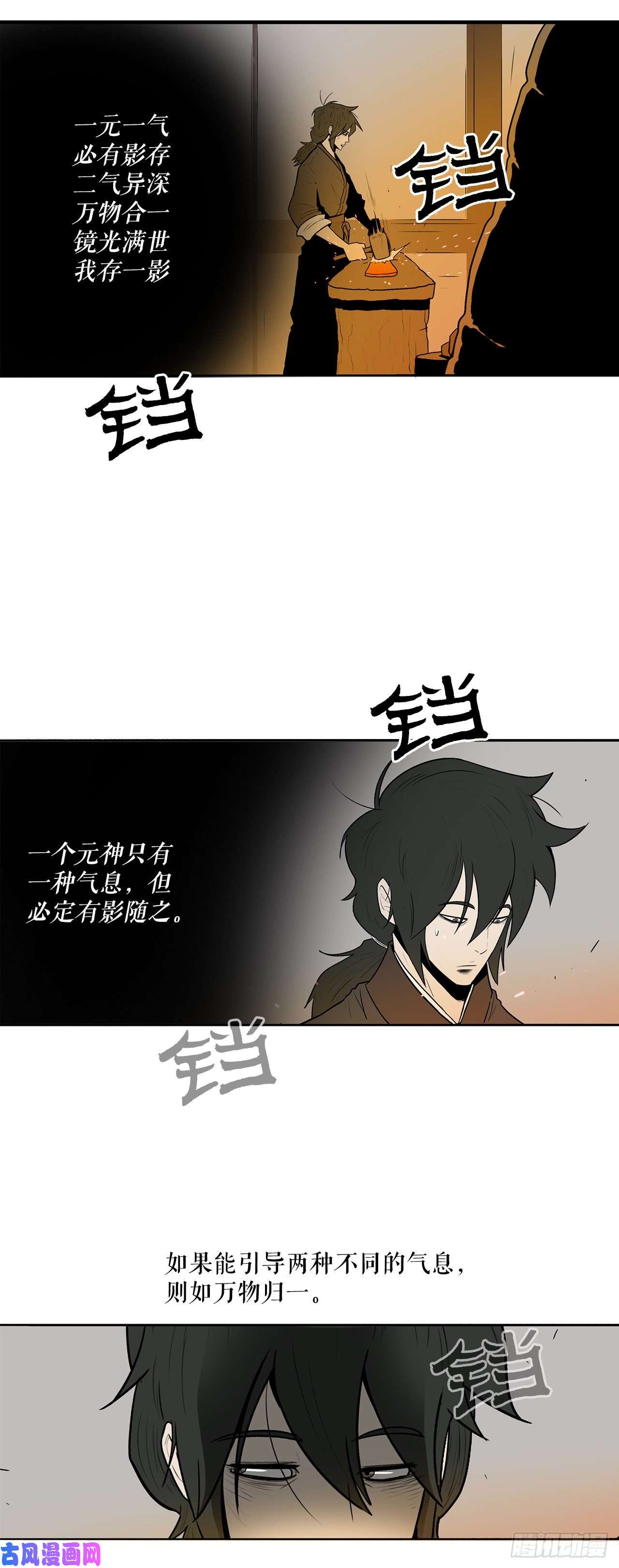 北剑江湖5.影子心法