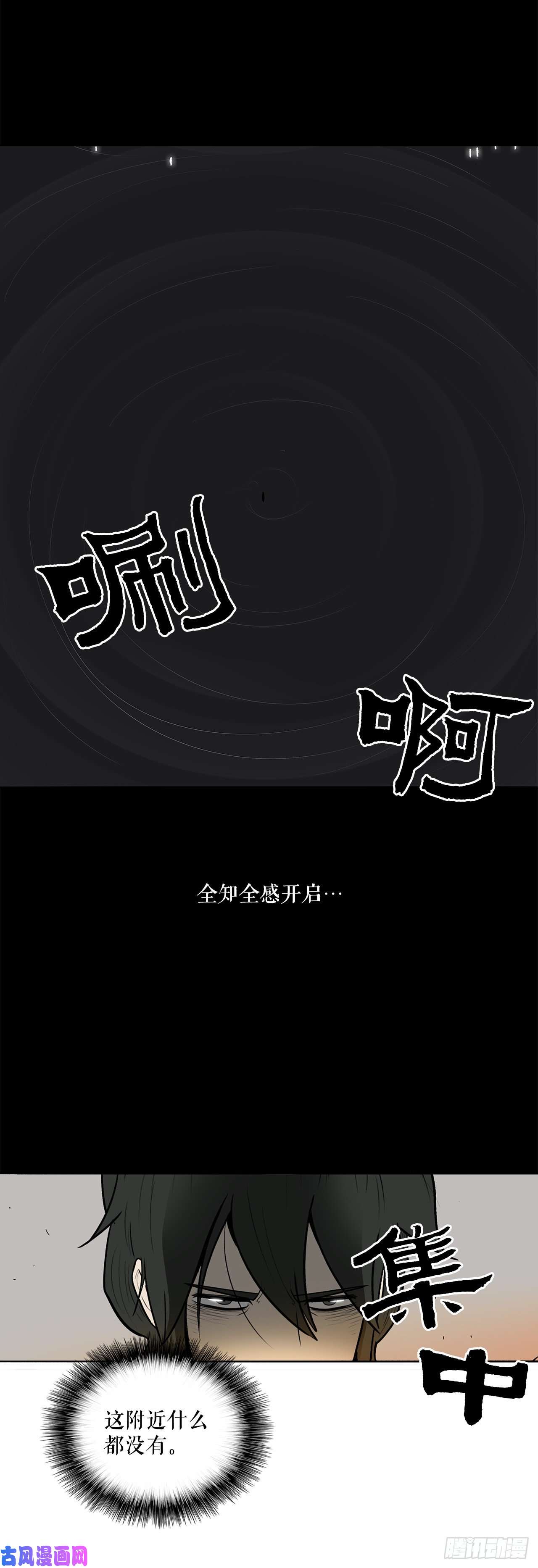 北剑江湖5.影子心法