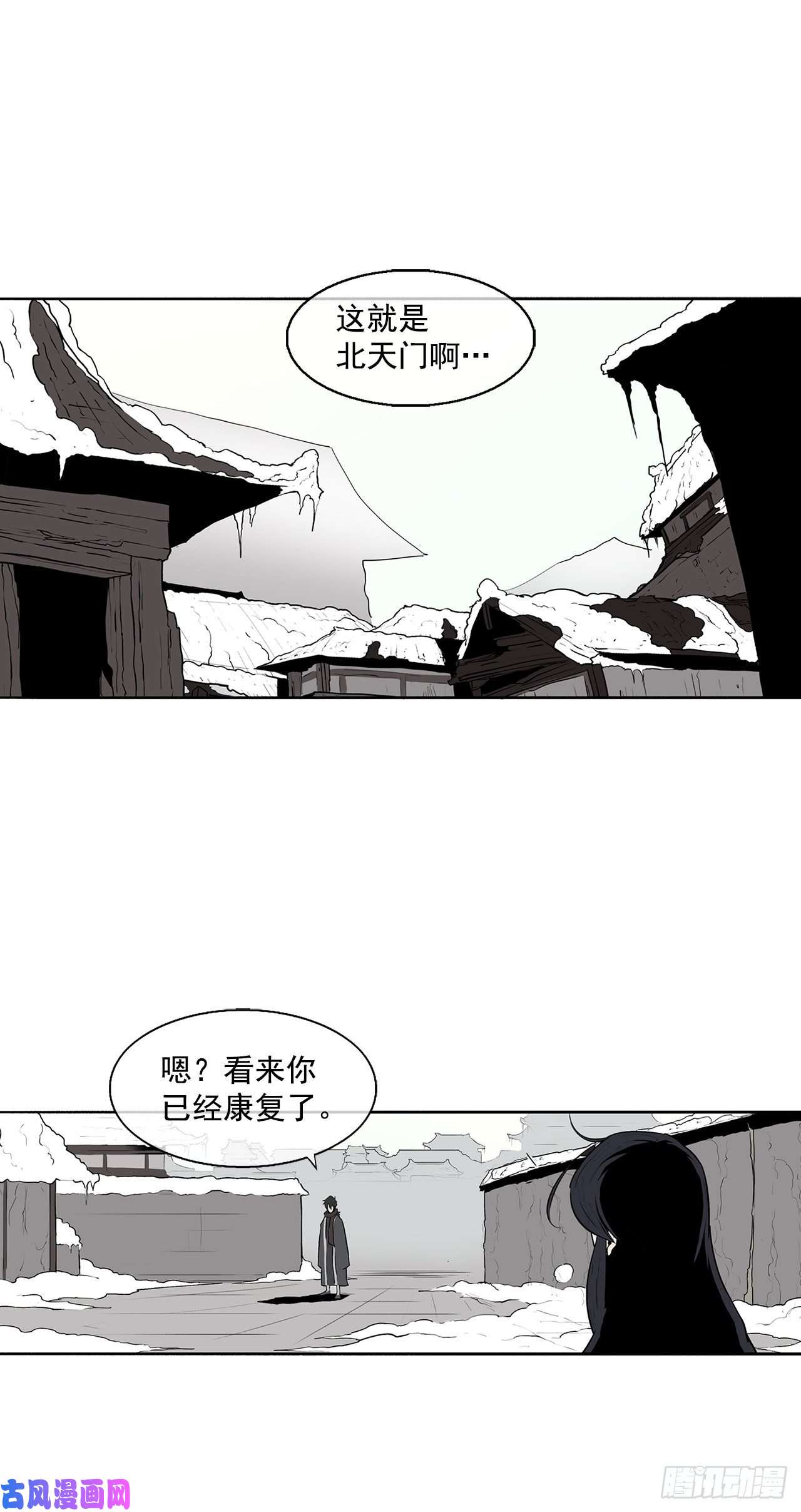 北剑江湖5.影子心法