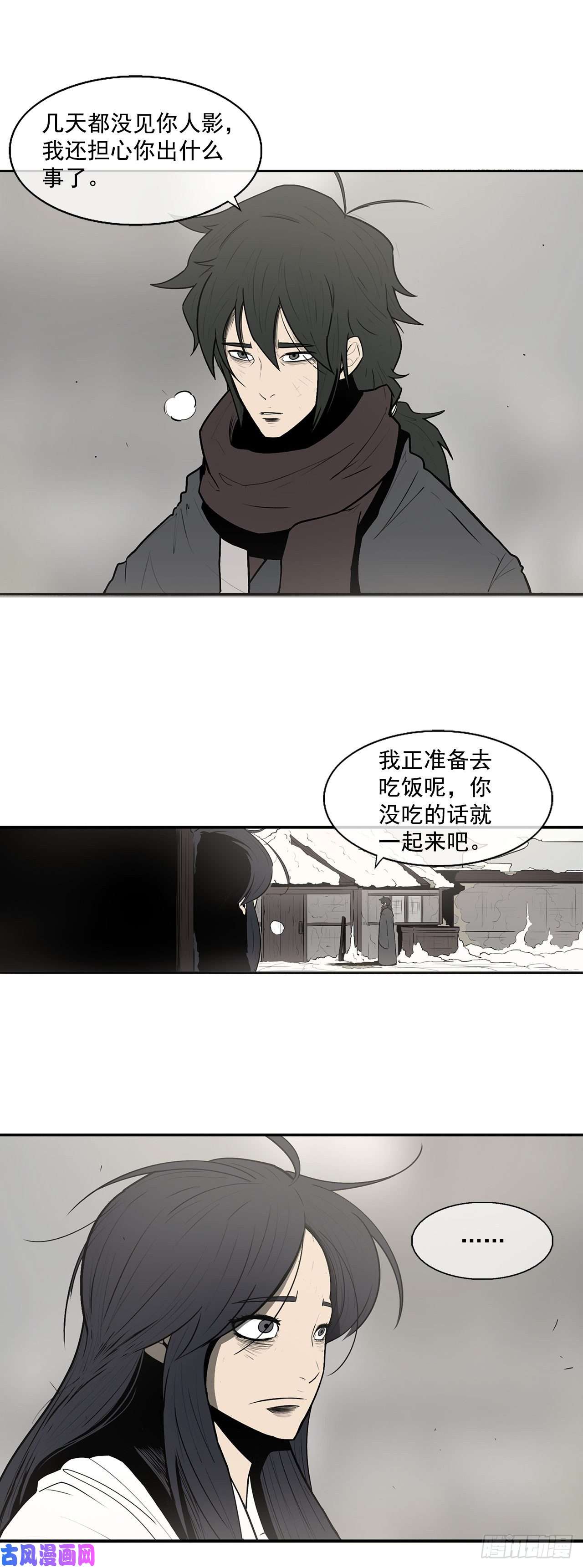 北剑江湖5.影子心法
