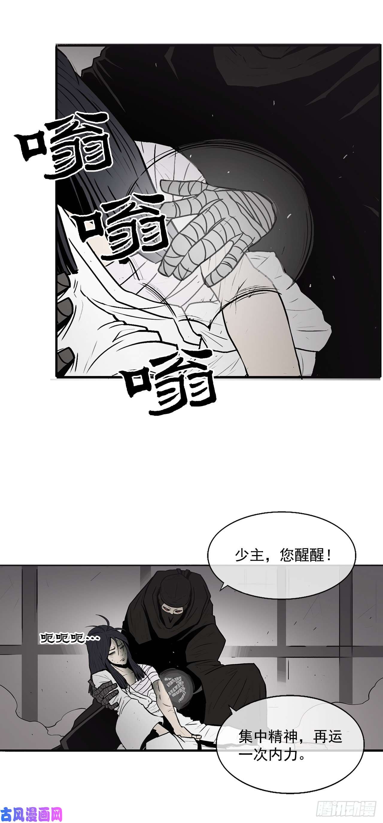 北剑江湖5.影子心法