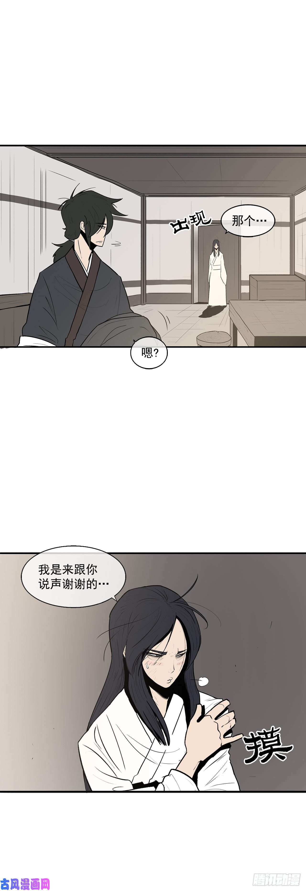 北剑江湖5.影子心法