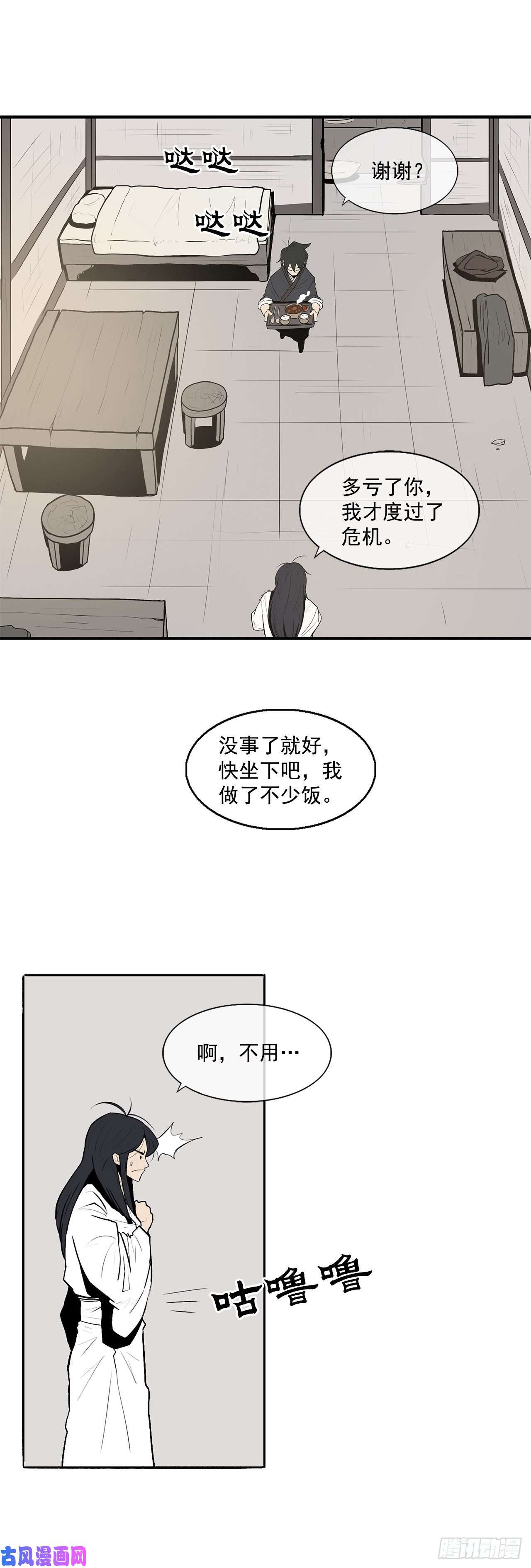 北剑江湖5.影子心法