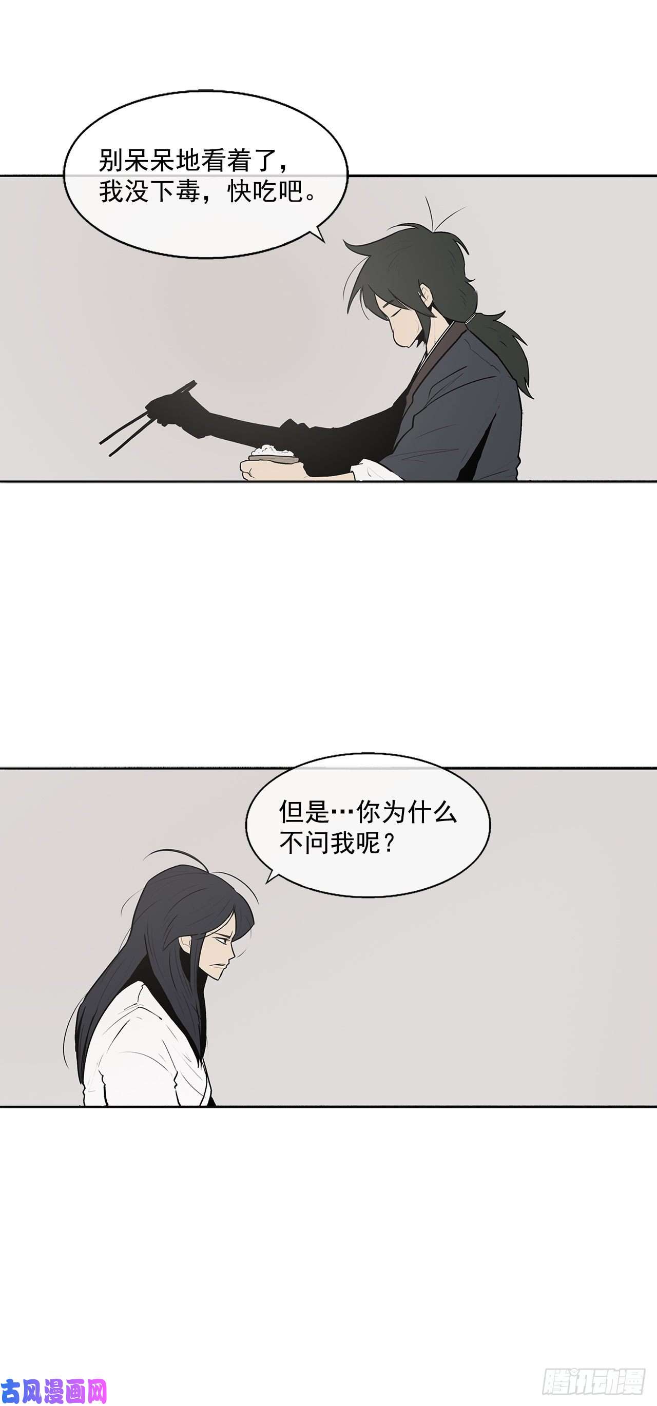 北剑江湖5.影子心法