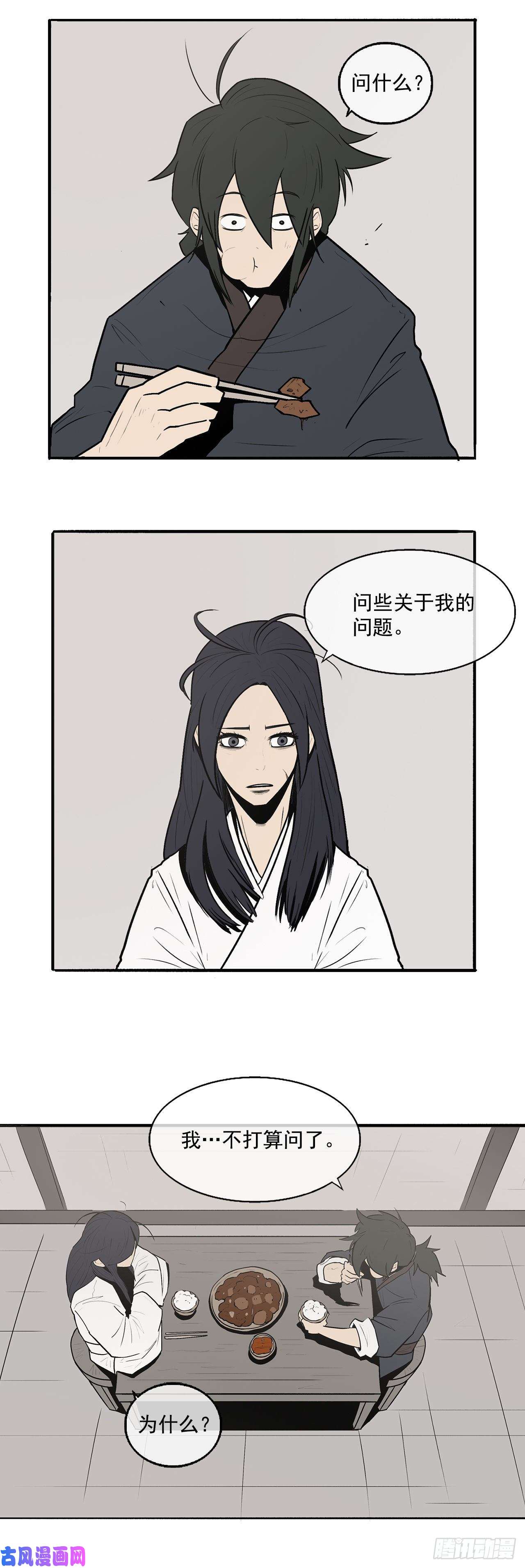 北剑江湖5.影子心法