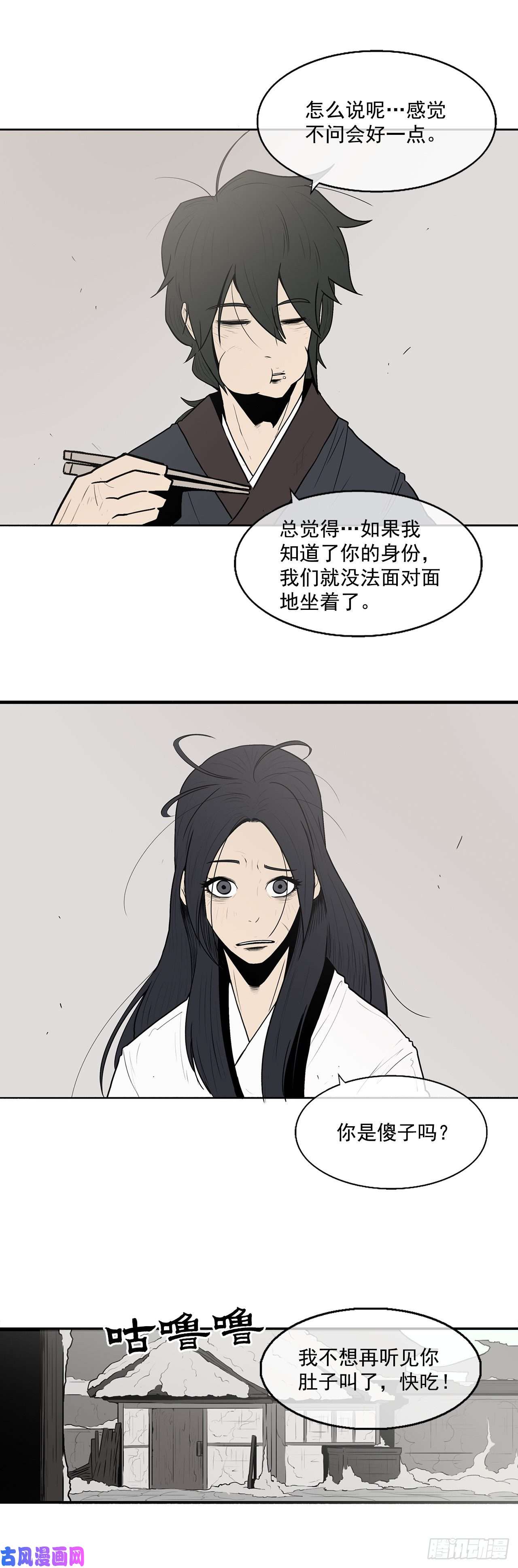 北剑江湖5.影子心法