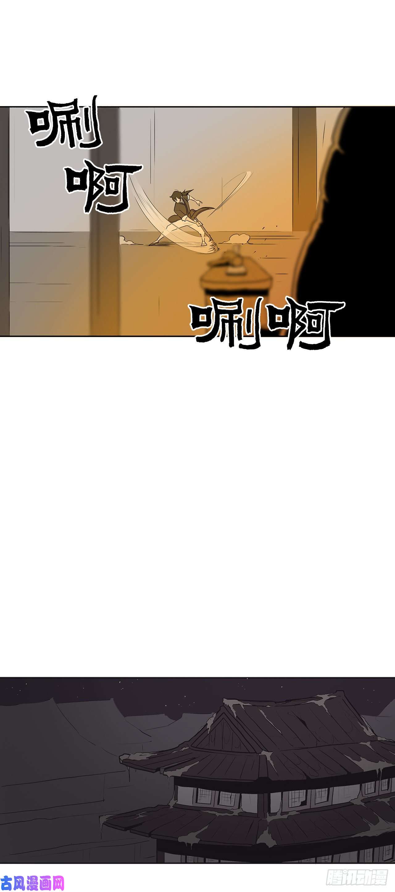北剑江湖5.影子心法