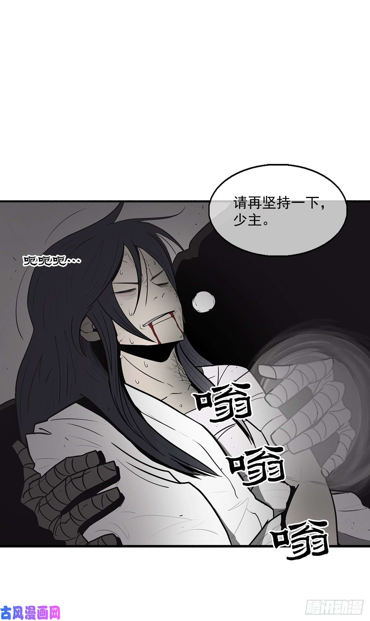 北剑江湖5.影子心法