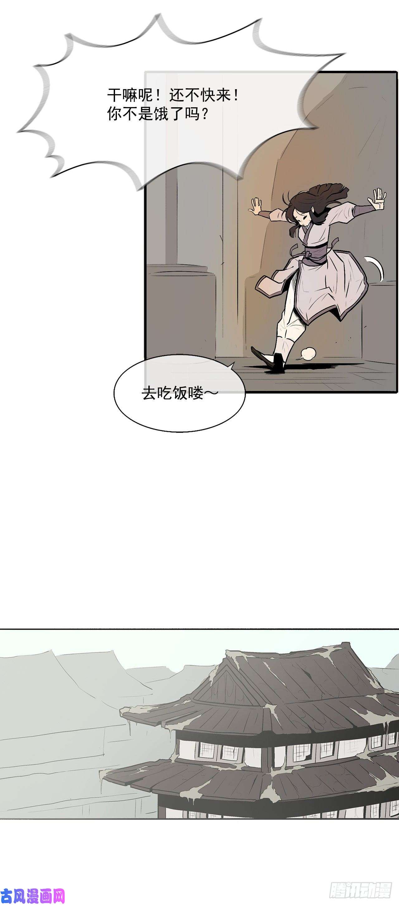 北剑江湖5.影子心法