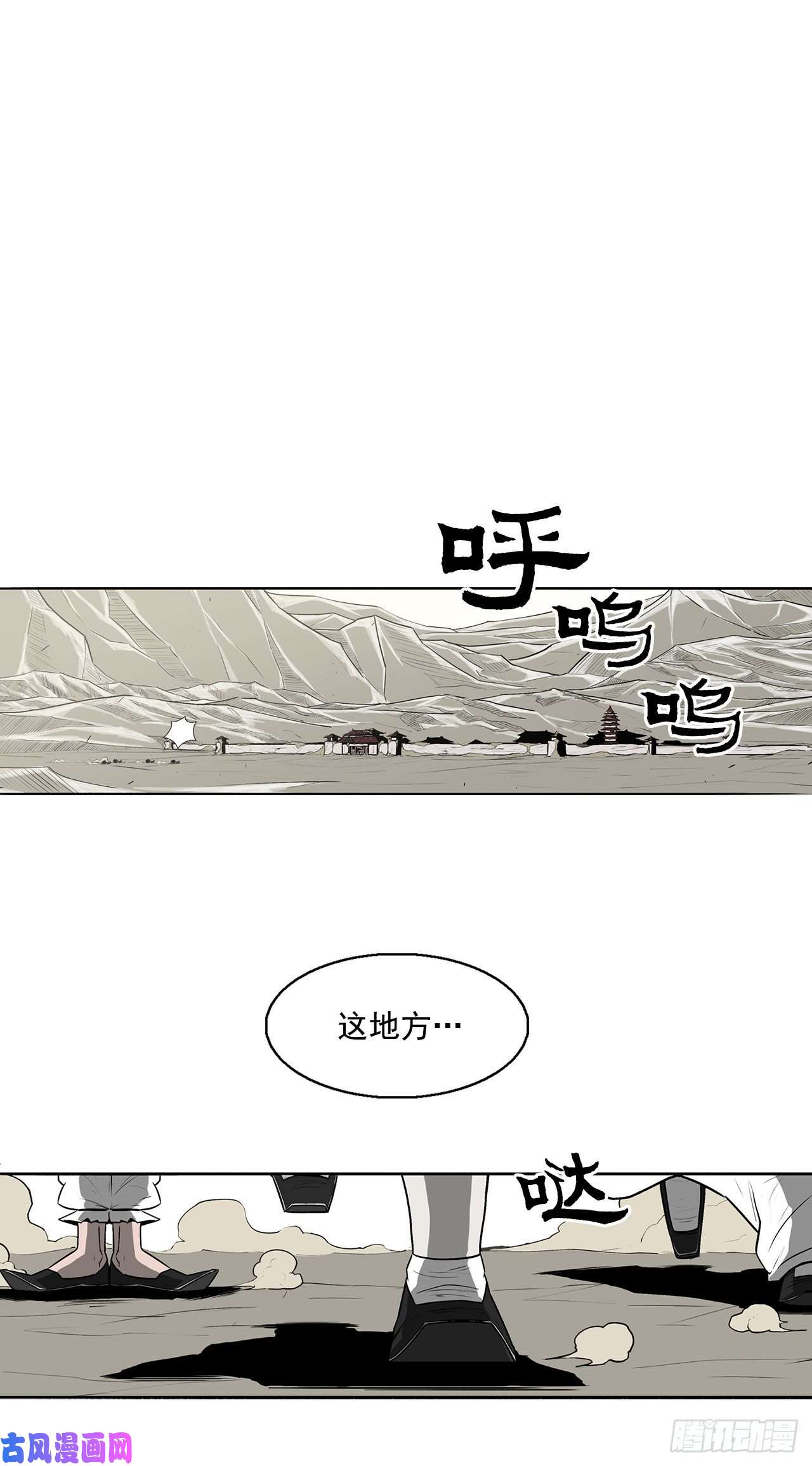 北剑江湖5.影子心法