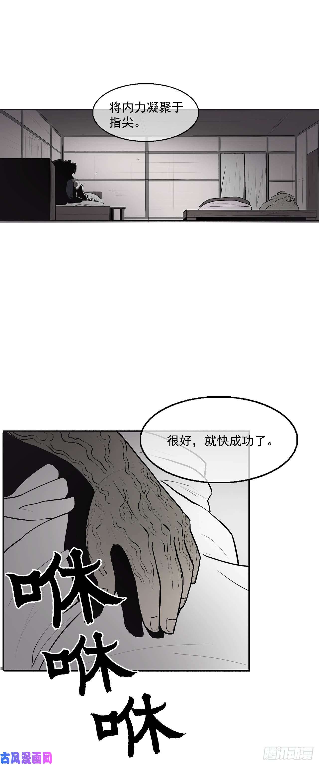 北剑江湖5.影子心法