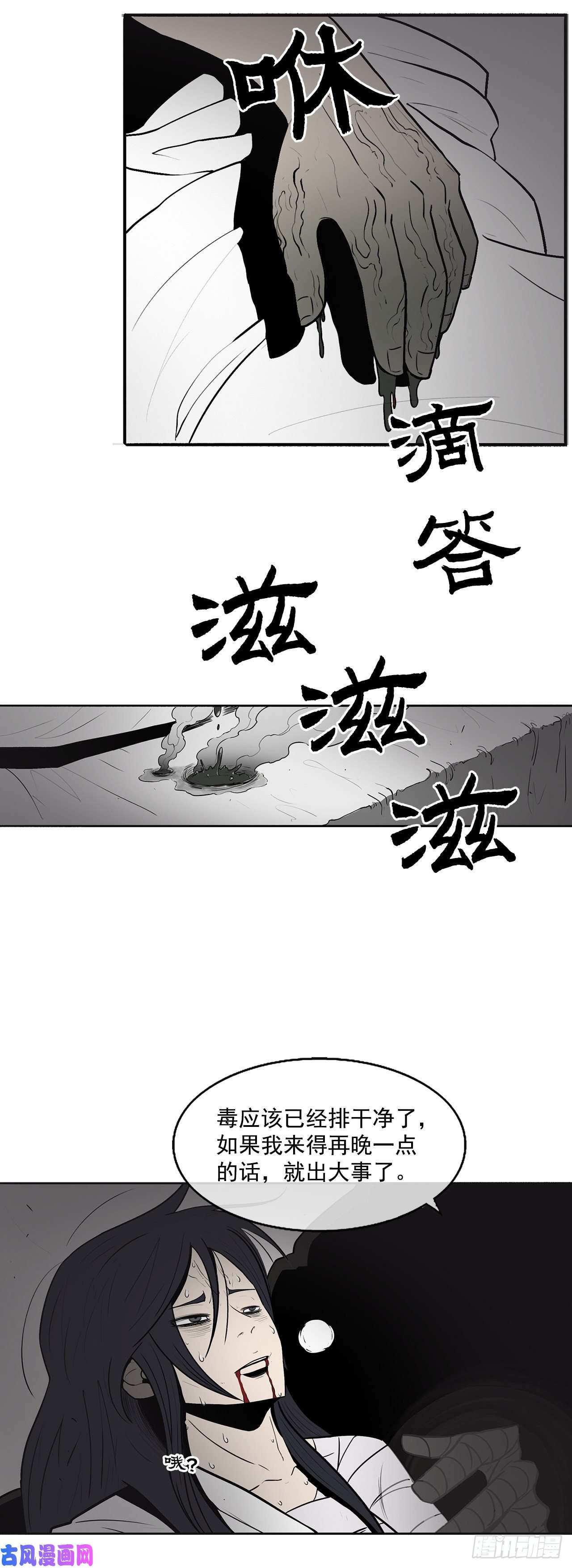 北剑江湖5.影子心法