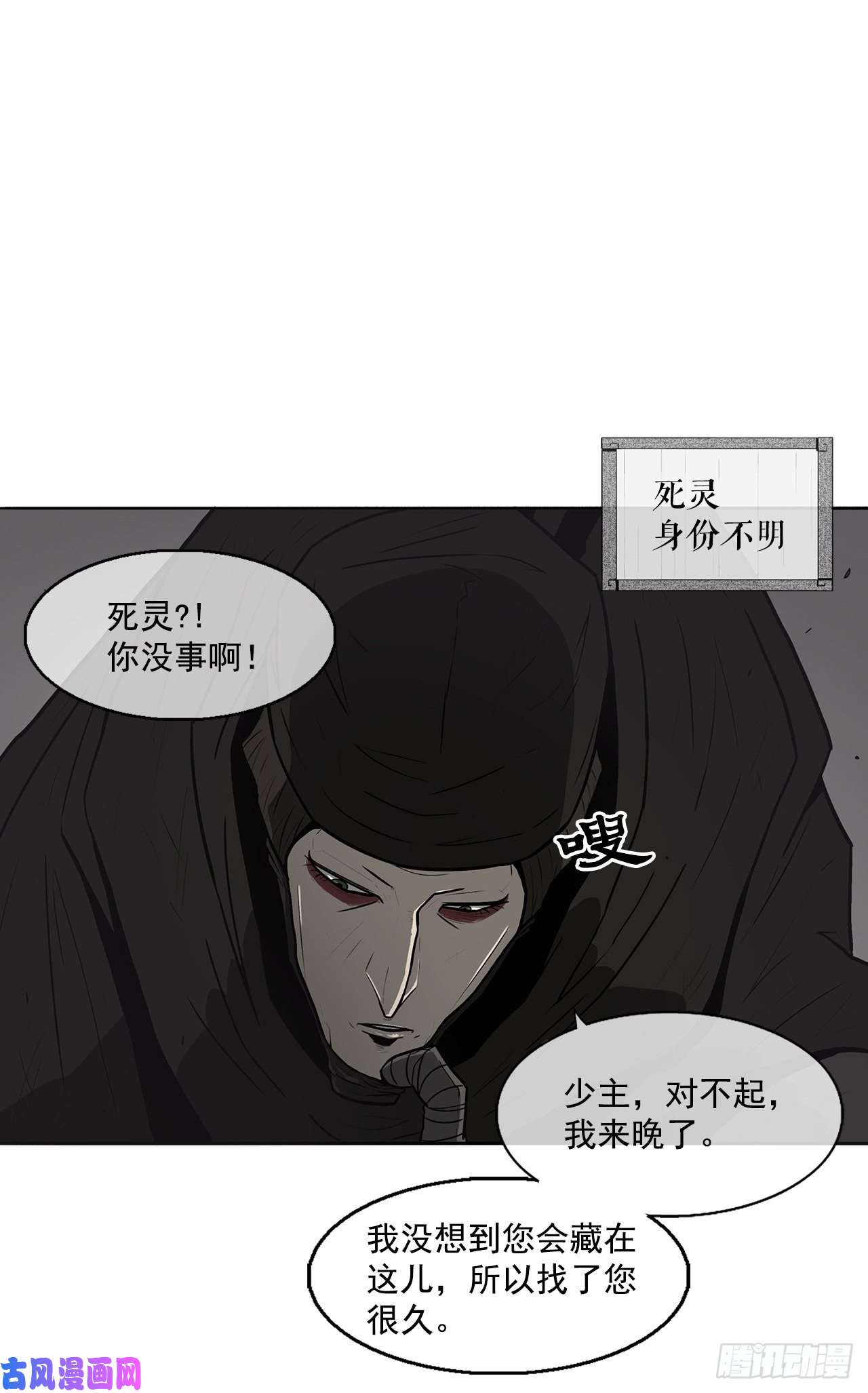 北剑江湖5.影子心法
