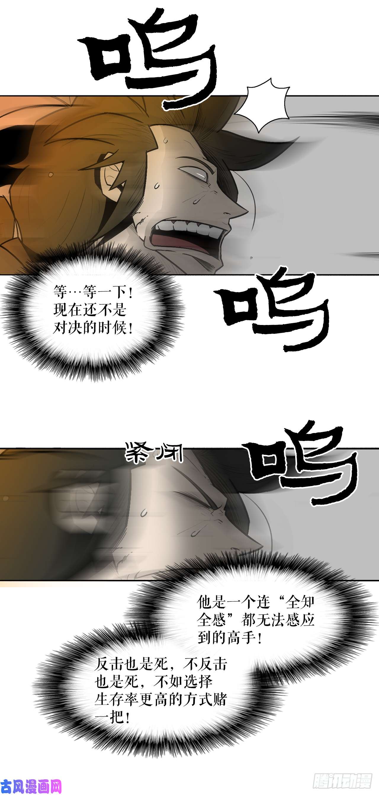 北剑江湖7.苍天孤星