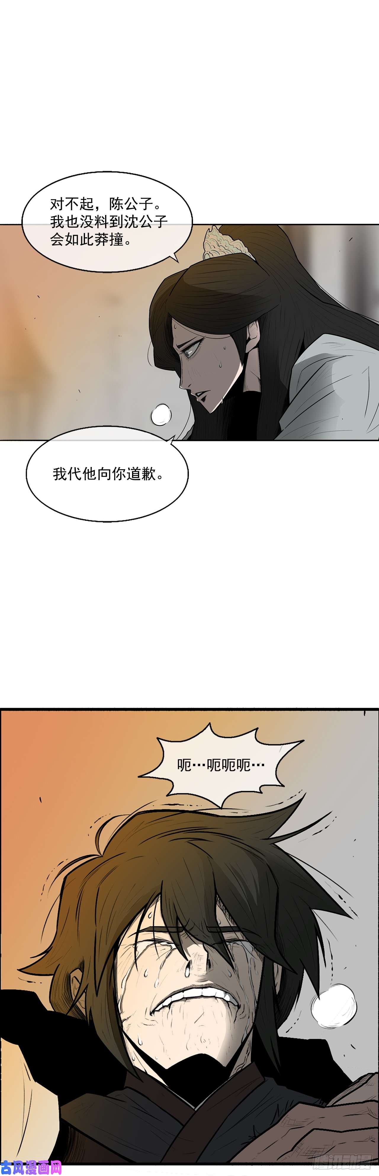 北剑江湖7.苍天孤星