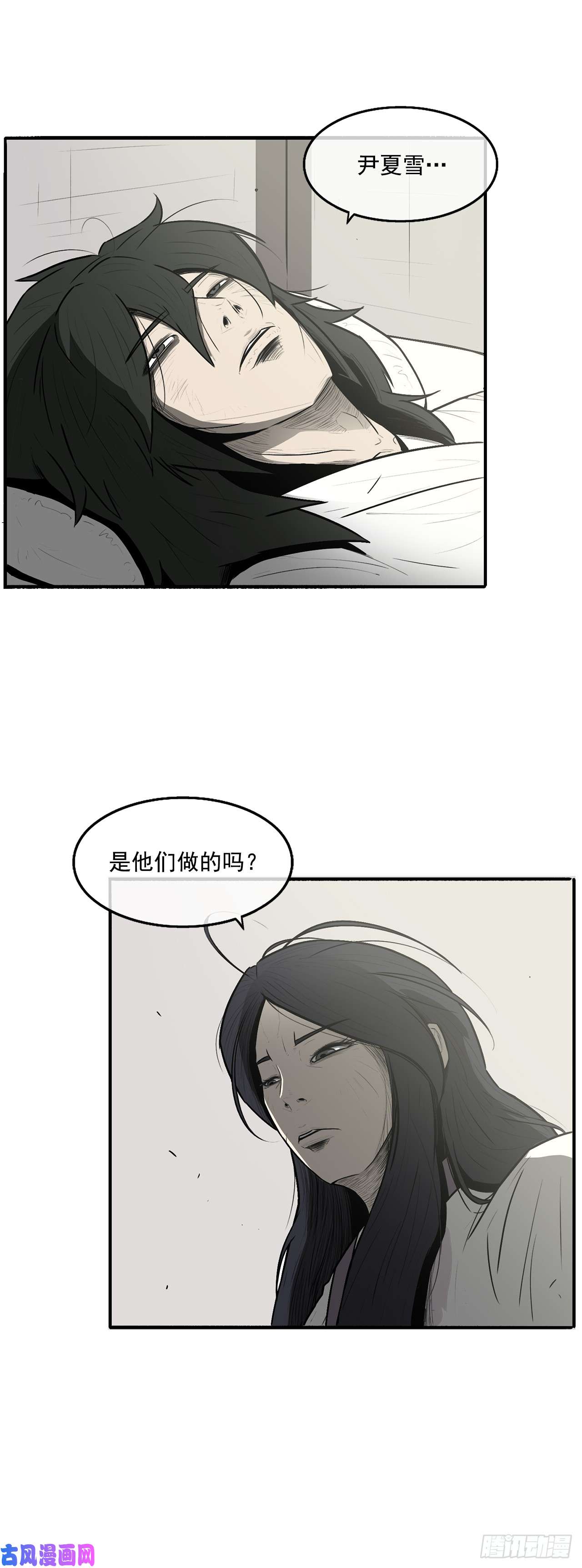 北剑江湖7.苍天孤星