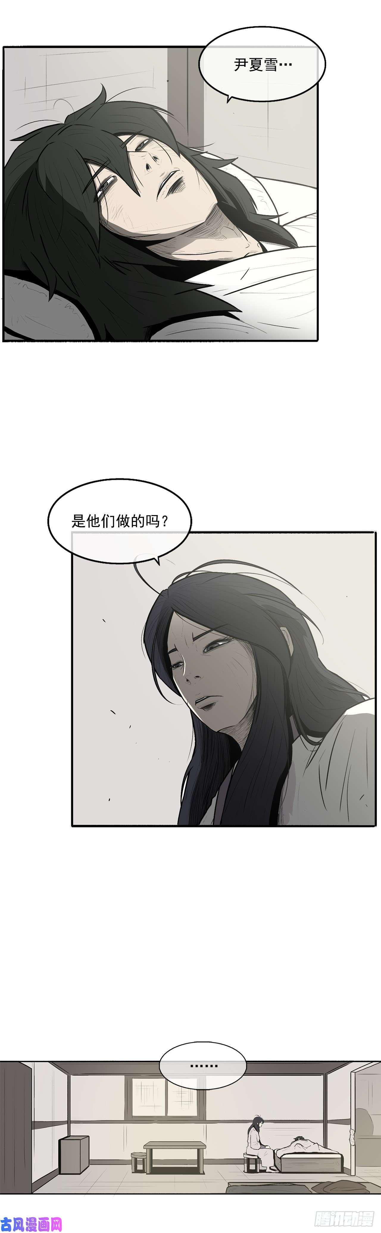 北剑江湖7.苍天孤星