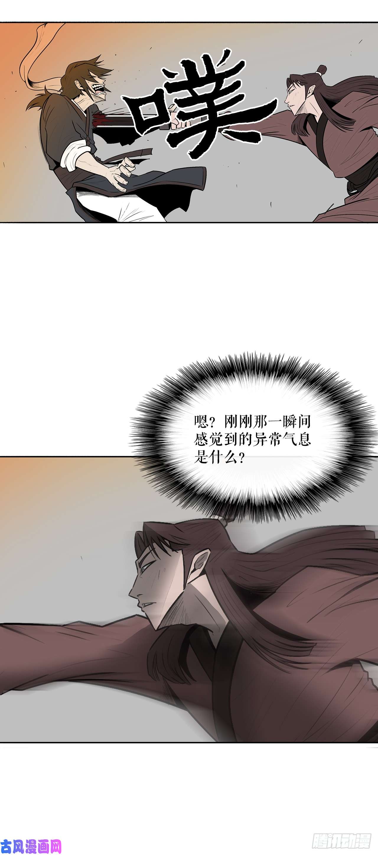 北剑江湖7.苍天孤星
