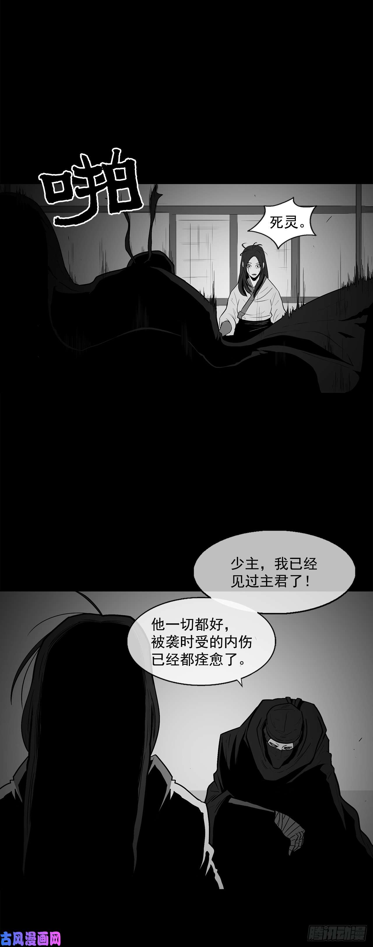 北剑江湖7.苍天孤星