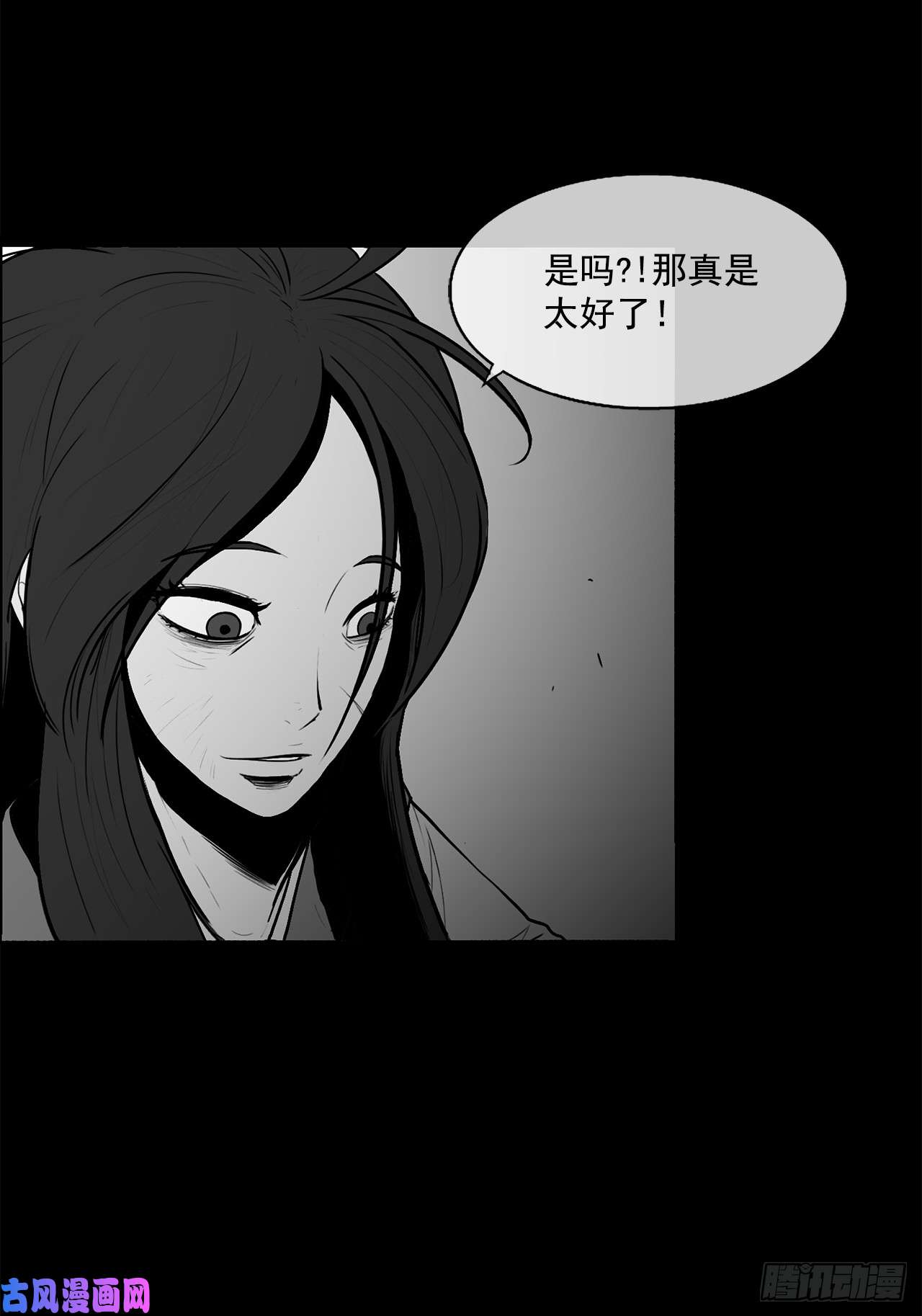 北剑江湖7.苍天孤星
